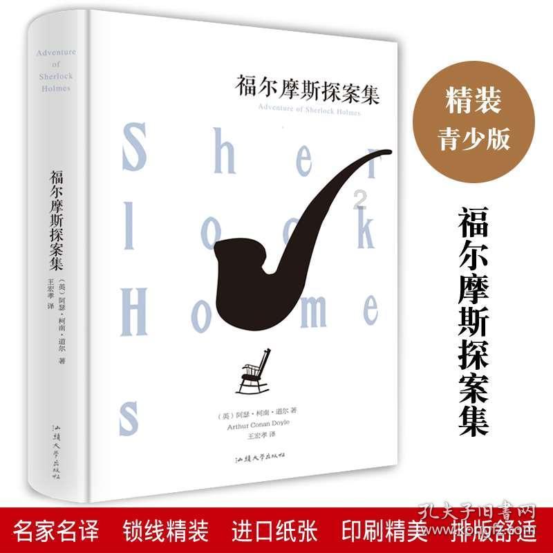 悟空疾驰